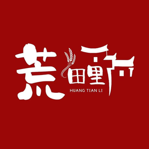 Huang Tian Li Hot Pot & Crow · Black Raven BBQ (Hengshan Road Branch)