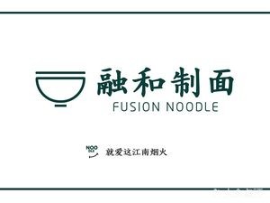 Ronghe Noodles (Hengshan Road Store)