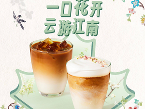 Tims Heavenly Coffee (Suzhou Bay Central Plaza Store)