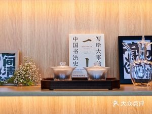 Da Jing Tea Making
