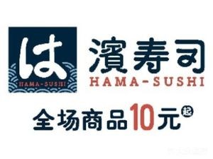 Binh Sushi (Wuzhong Yongwang Store)