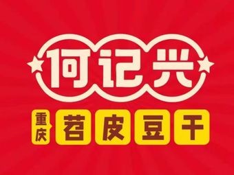 He Ji Xing · Chongqing Stir-Fried Taro and Bean Curd