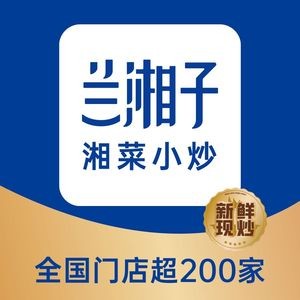 Lanxiangzi Hunan Cuisine (Wuzhong Yongwang Store)