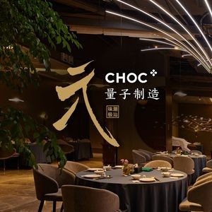 Quantum Manufacturing · Yuan (Suzhou Bay Central Plaza Branch)