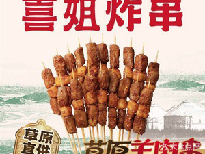 Xijie Fried Snacks (Wuzhong Yongwang Store)