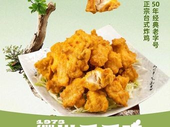 1973 Jiguang Xiangxiang Chicken (Wuzhong Yongwang Store)