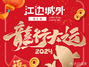 Jiang Bian Cheng Wai Roast Whole Fish (Wuzhong Yongwang Store)