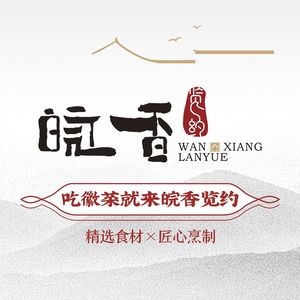 Wanxiang Lanyue · Anhui Cuisine (Gelin Park Store)