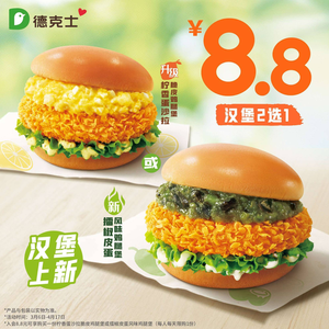 德克士(吴郡店)