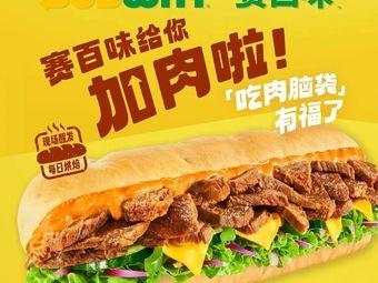 SUBWAY (Suzhou Bay Gelin Park Store)