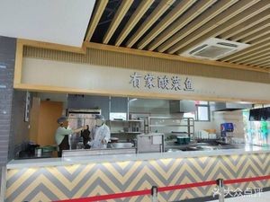 You Jia Sour Fish