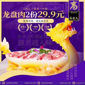 Chongqing Gao La Jiu Hot Pot (Wuzhong Yongwang Branch)