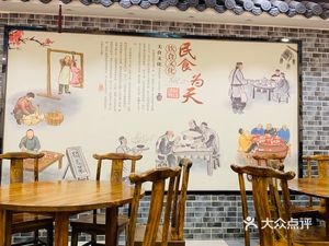 Jutianyuan Large Dining Hall (Zhonghai Shuangwan Garden)