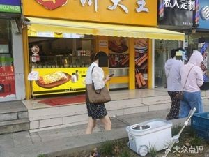 Egg Pancake King (Xinyuan Lakefront Mansion South Area Store)