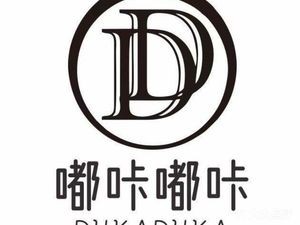 Duka Duka Mini Hotpot (Yangguang Tian Di Store)