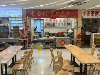 Lao Tai Men (Yayue Food City Store)