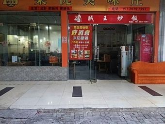 Caiyou Meiwèizhuang
