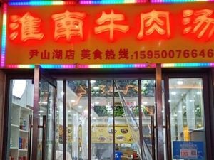Huainan Niuge Chicken Restaurant (Yingshanhu Store)