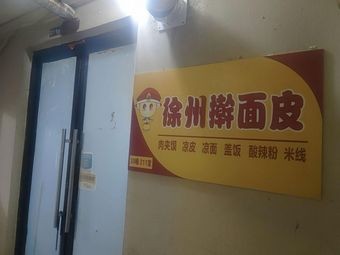 Xuzhou Noodle Skin