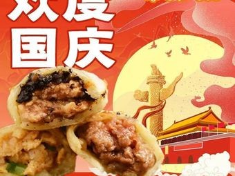 Zhu Agen Pancake (Yingshan Lake Branch)