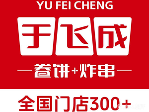 Yu Fei Cheng Crepes and Fried Skewers (Guoxi Store)