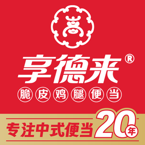 Xiang Delai Crispy Chicken Leg Bento (Guoxiang Store)
