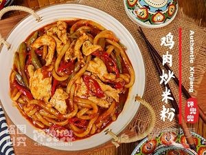 Chandoubou Xinjiang Fried Rice Noodles (Feiliwan Garden Store)