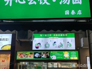 Happy Cloud Dumplings · Freshly Made Dumplings and Wontons (Yingshan Lake Guotai Farmers Market Store)