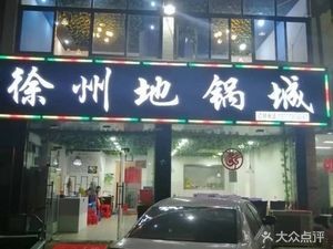 Xuzhou Digeok Cheng