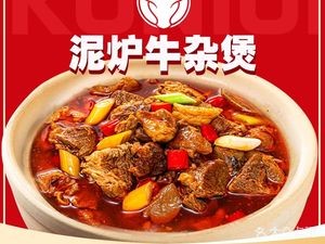 Kun Niu Pai · Beef Offal and Beef Shank Stew (Yanshan Lake Park Branch)