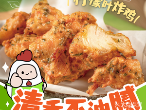 1973 Jiguang Fragrant Chicken (Changshen Shopping Plaza Branch)