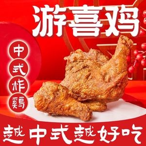 Youxi Chicken (Yingshan Lake Branch)