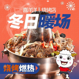 Xi Yangyang Grilled Meat · Lamb Head · Spicy Beef Head