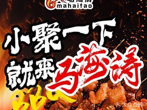 Ma Haitao Beef Skewers - Diecui Peak Branch