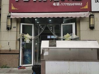 Henan Barbecue (Zhonghai Double Bay Garden East District Branch)