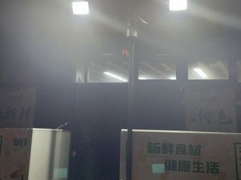 Northeast Barbecue Street Stall
