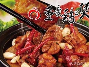 Chongqing Chicken Stew Village Farmer's Roast Fish (Sunshine天地 Store)