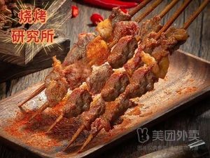 Barbecue Research Institute (Guxiang, Suzhou Branch)