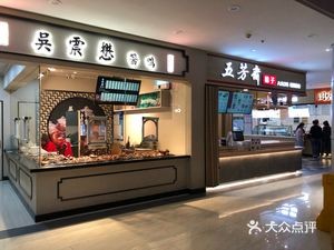 Jiaxing Braised Duck (Nanyinfeng Road Branch)