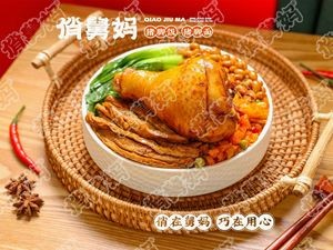 Qiao Jiema Spicy Flavor (Qinghe Road Store)