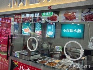 Xiao Min Salted Goose