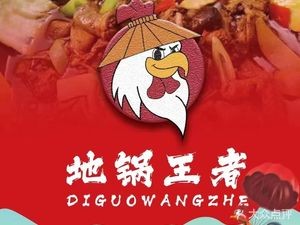 Dige Wang · Dige Chicken (Guzhong District, Guoxiang Branch)
