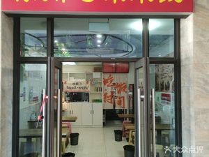 Xuzhou Old Taste Rice Noodles (Guoxiang Store)