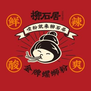 Liu Shi Ju · Golden Spicy Vermicelli (Shuanghu Plaza Branch)