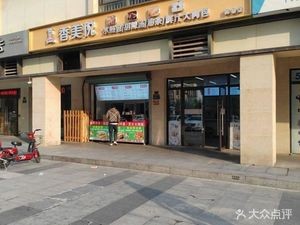 Xiamei Yue (Yushan Hu Yun Jia Yuan Store)