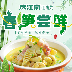 Qing Jiangnan Jiangnan Cuisine (Yingshan Lake Gelin Park Store)