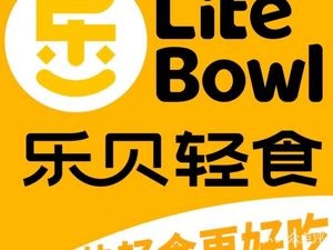 liteBowl LeBe Light Food (Zhongyin Xingshuwan Branch)