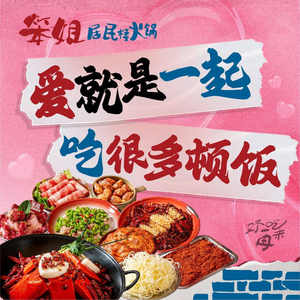 Ben Jie Residential Area Hot Pot (Yanshan Lake Branch)