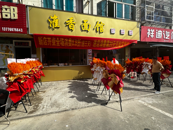 Huai Xiang Noodle House (Guxiang Branch)
