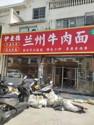 Lanzhou Noodles